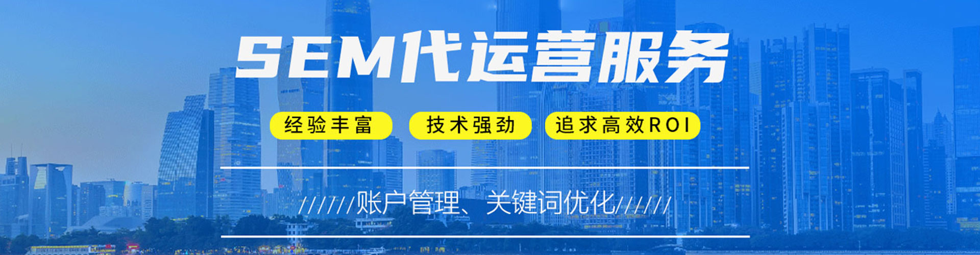 嘉定百度竞价托管