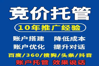 案例分析：如何通过百度竞价开户提升转化