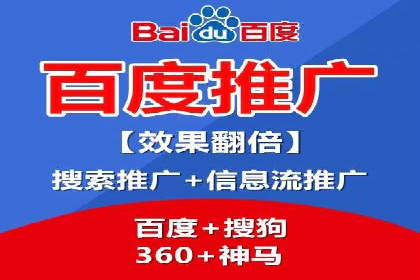 百度推广实战案例：效果惊人